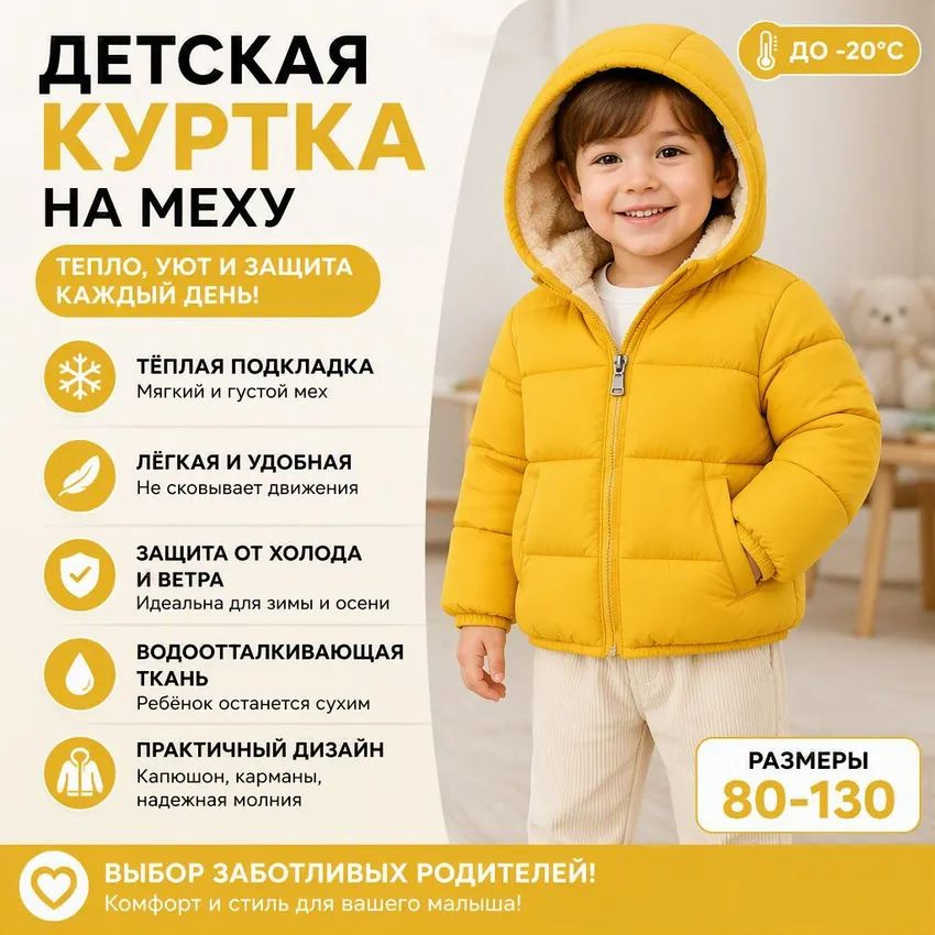 Куртка #1