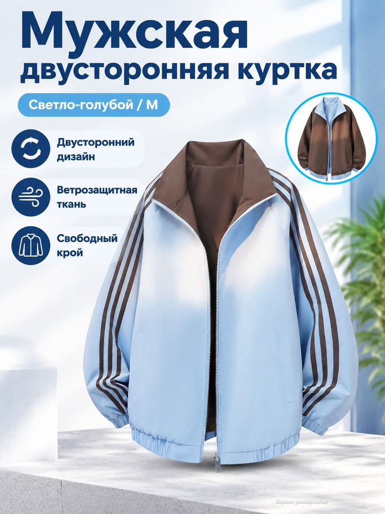 Бомбер 2626 #1