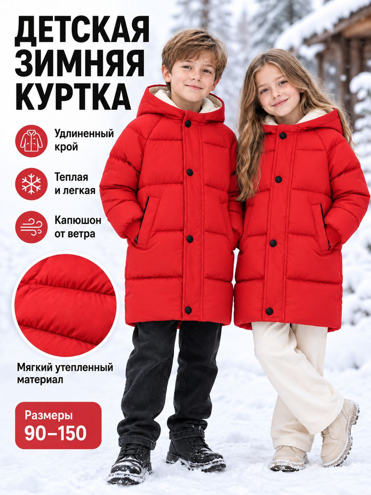 Куртка #1