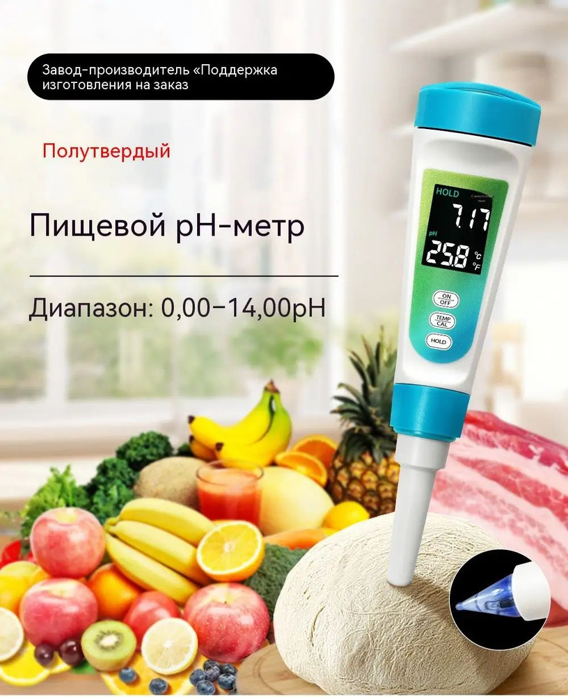 Нитрат, экотестер ph #1