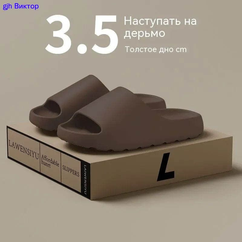 Тапочки #1