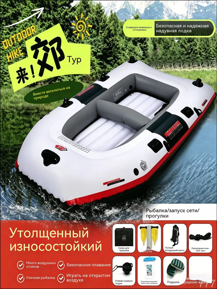 Лодка, 265 см #1