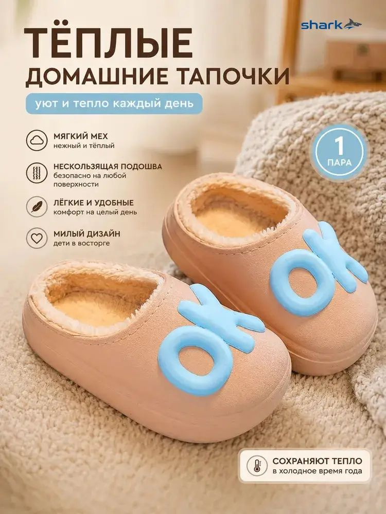 Галоши #1