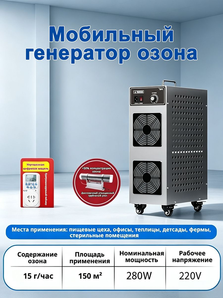 Озонатор sds10239 #1