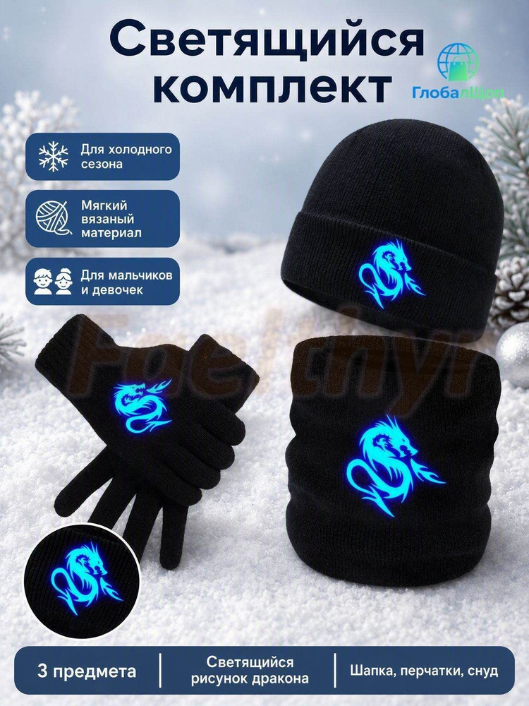 Шапка чепчик #1