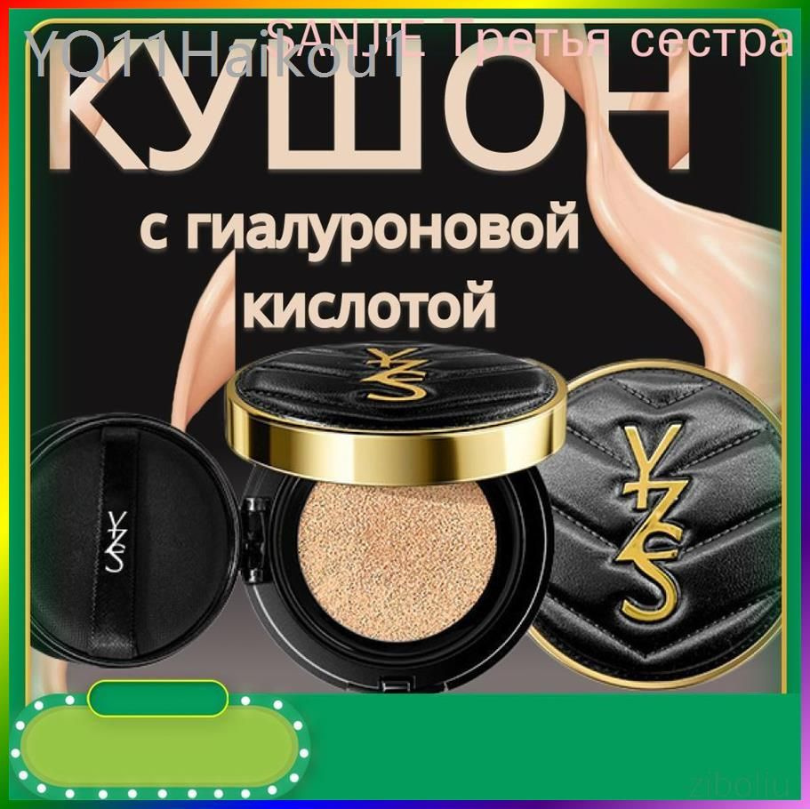 Кушон #1
