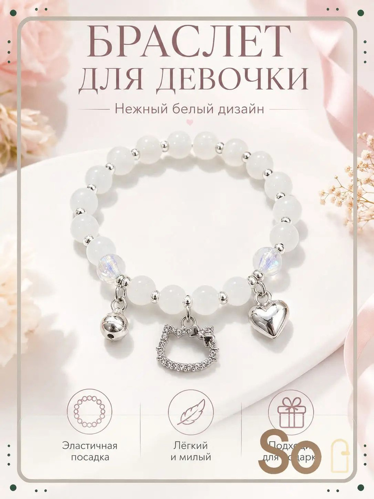 COSMIC Браслет #1