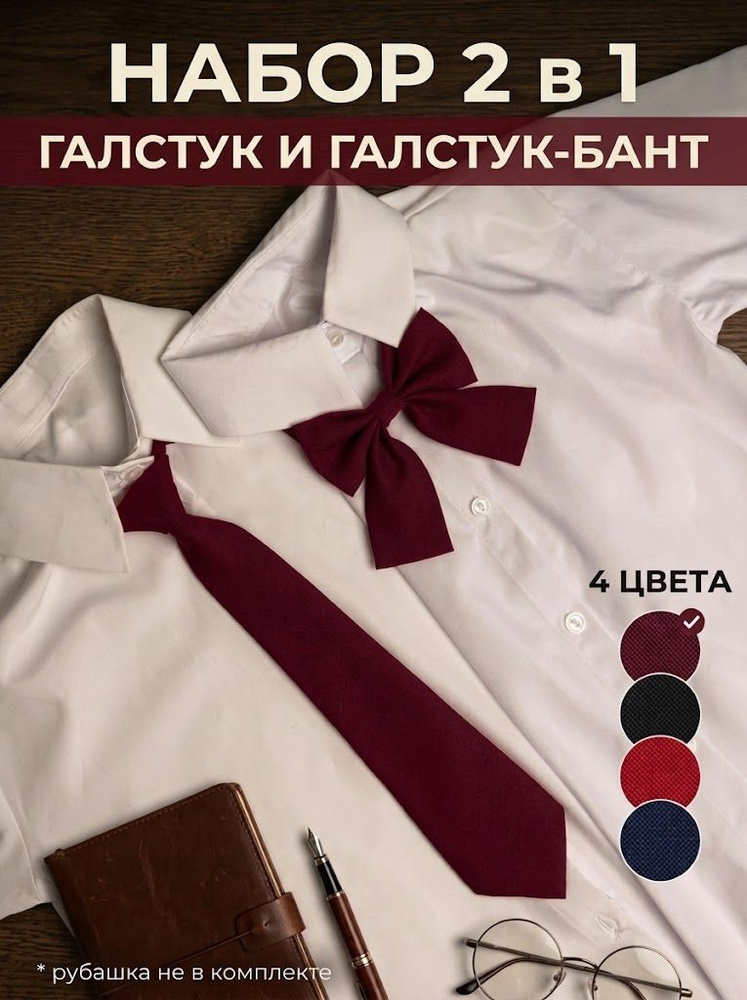 Галстук #1