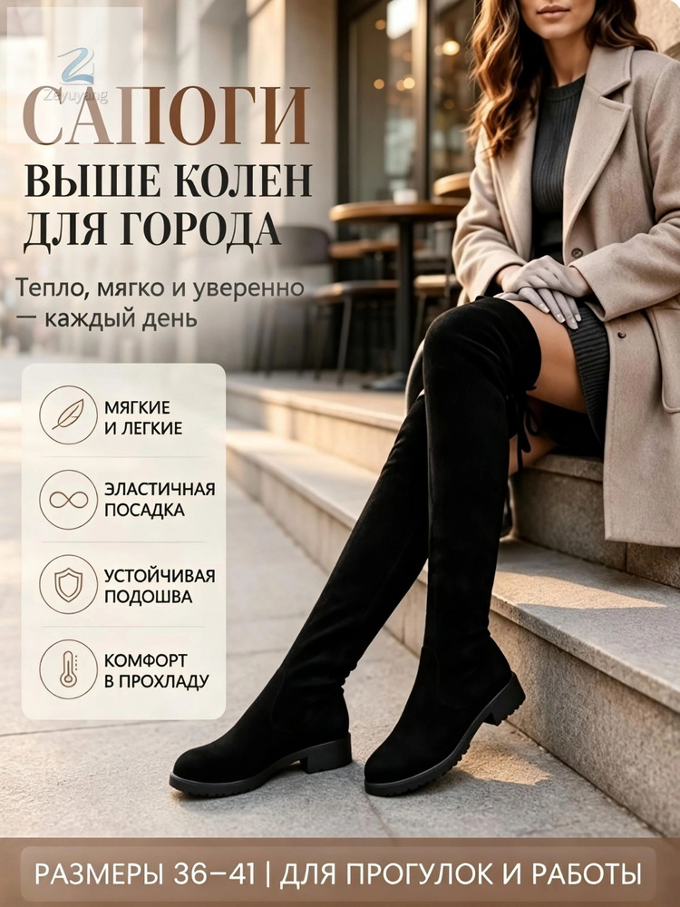 Сапоги #1