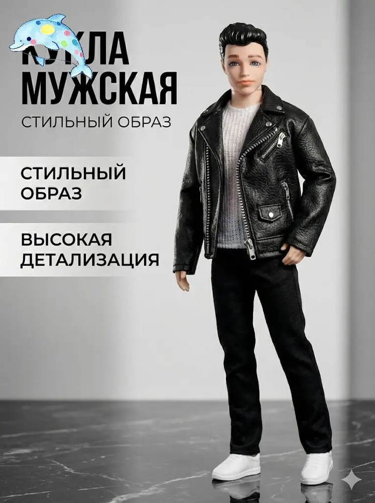 Кукла #1