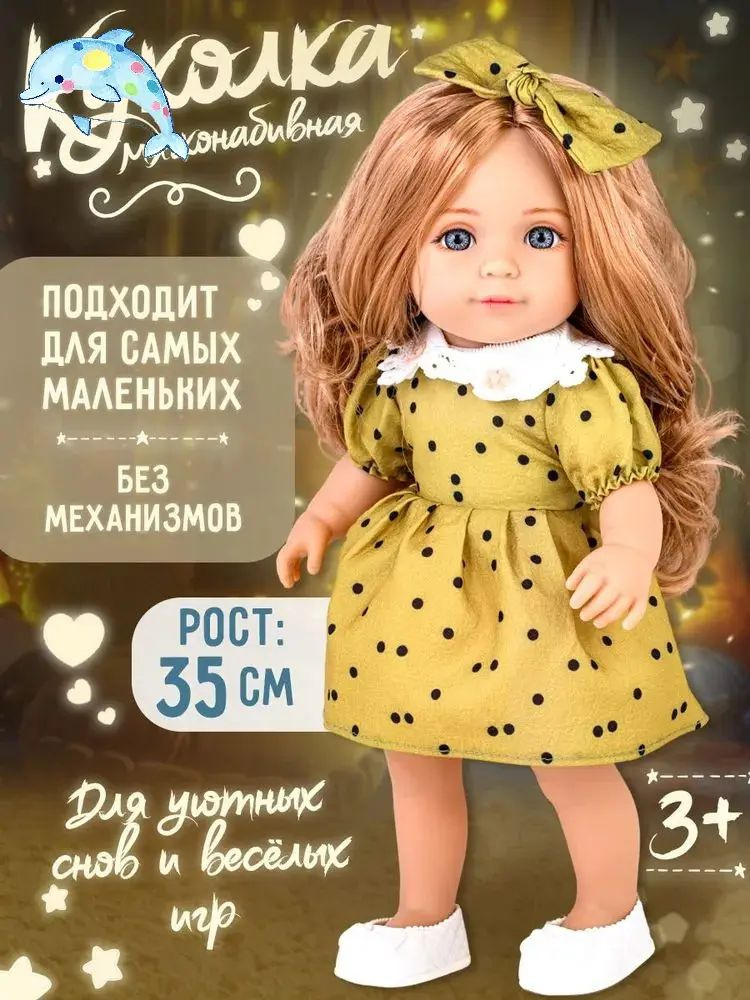 Пупс #1