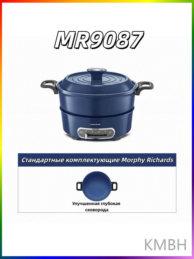 Мультиварка MR9087 #1