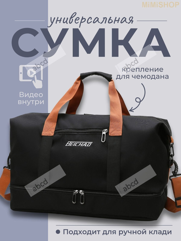 Сумка #1