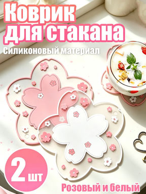 Подстаканник #1
