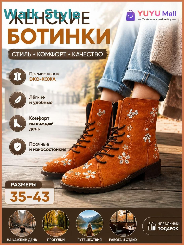 Ботинки #1