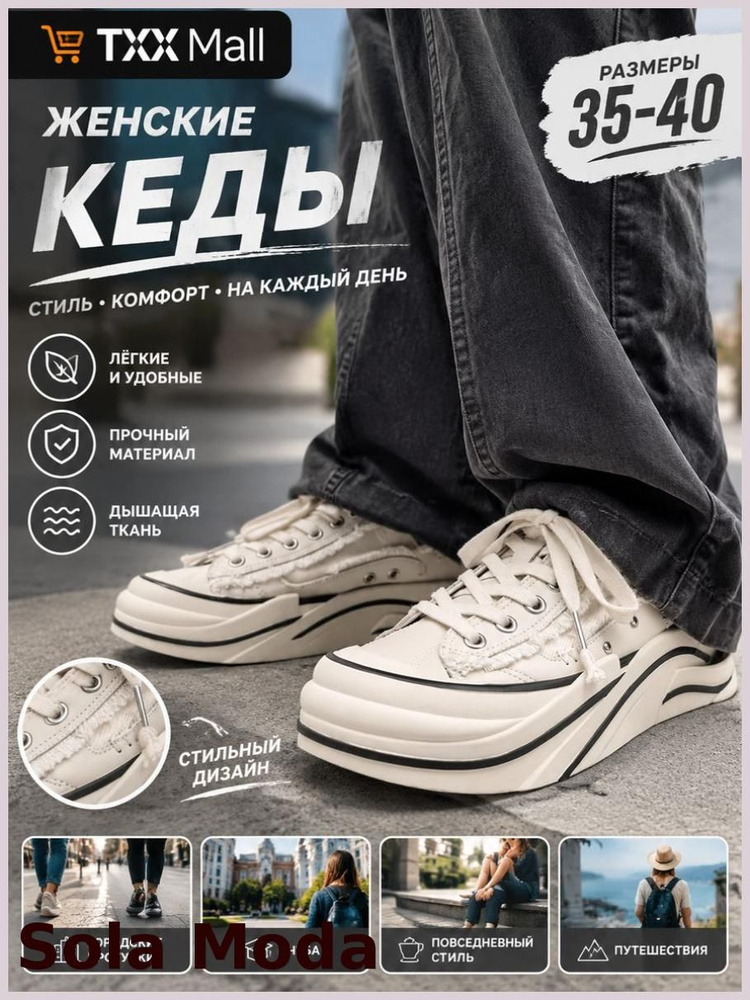 Кроссовки #1