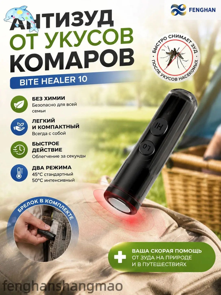 Фумигатор #1