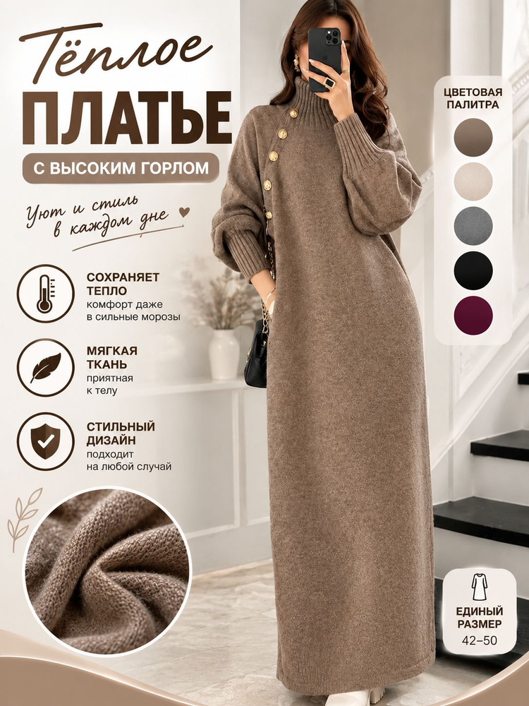 Платье #1