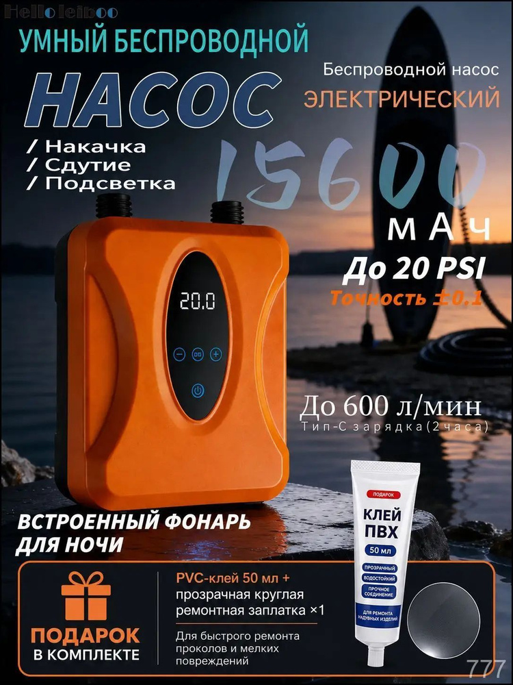 Насос #1