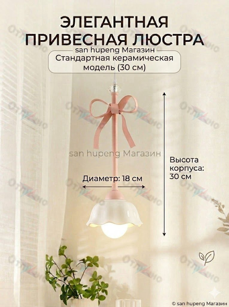 Люстра, E14 #1