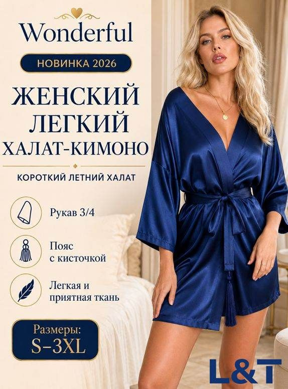 Халат #1