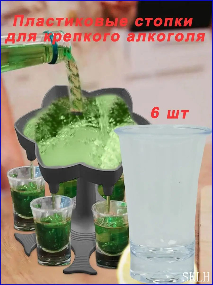 Рюмка #1
