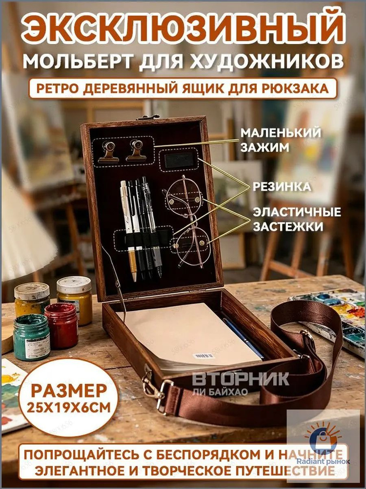 Этюдник #1