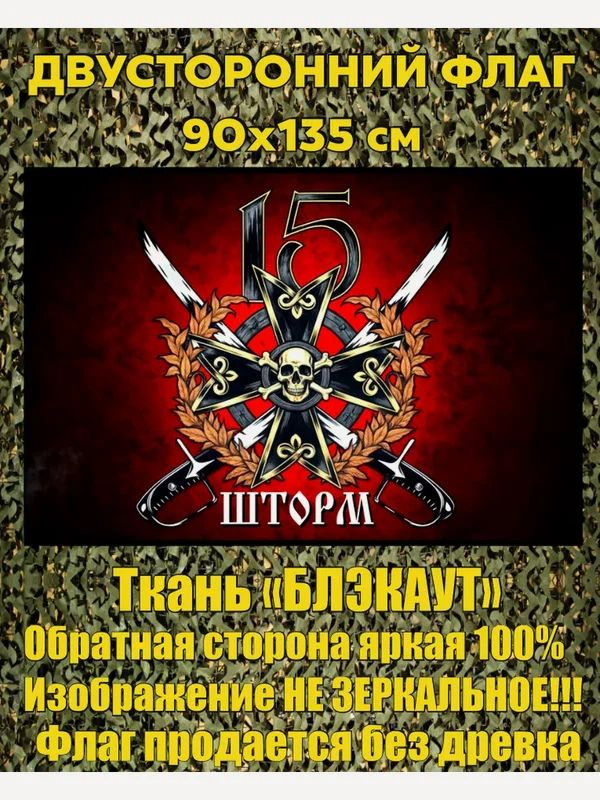 Флаг #1