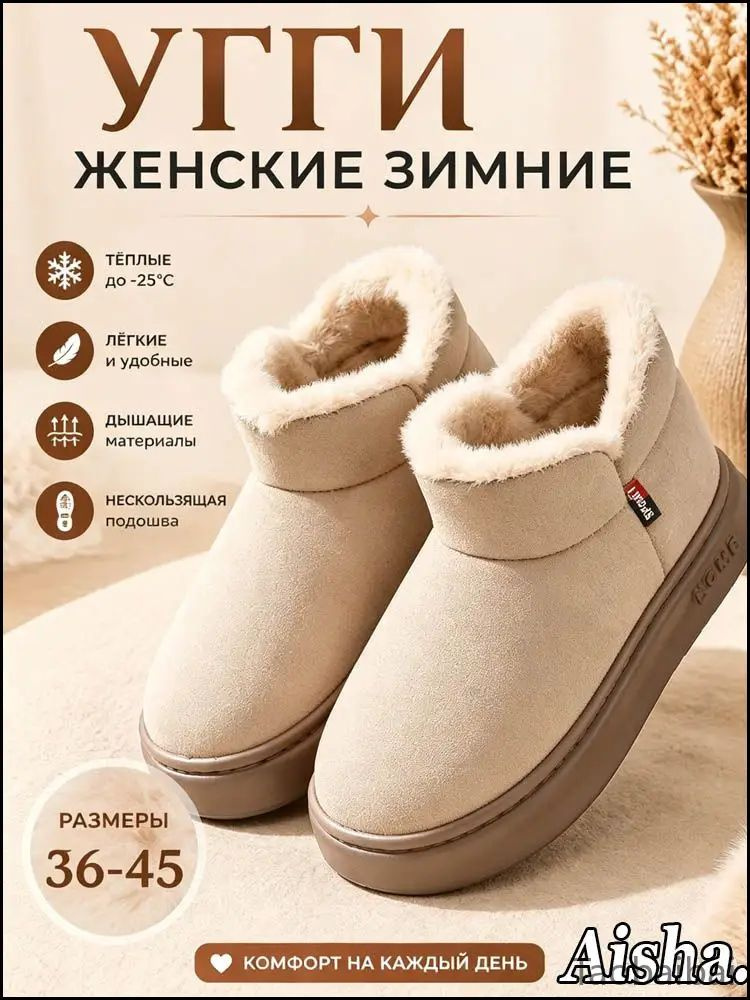 Угги #1