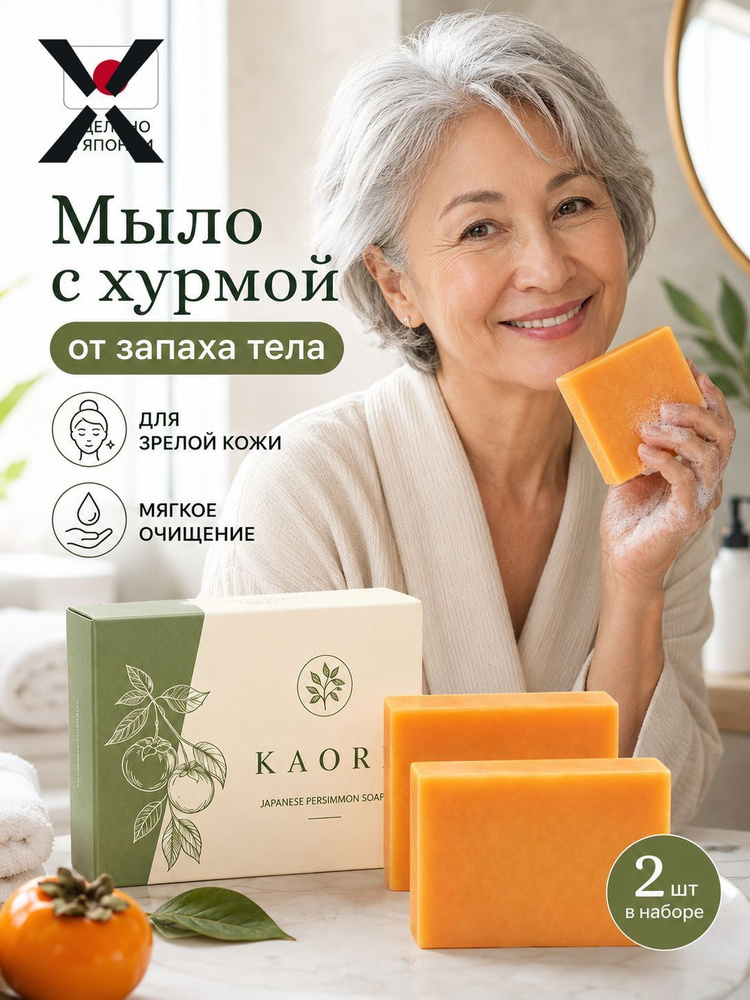 Твердое мыло #1