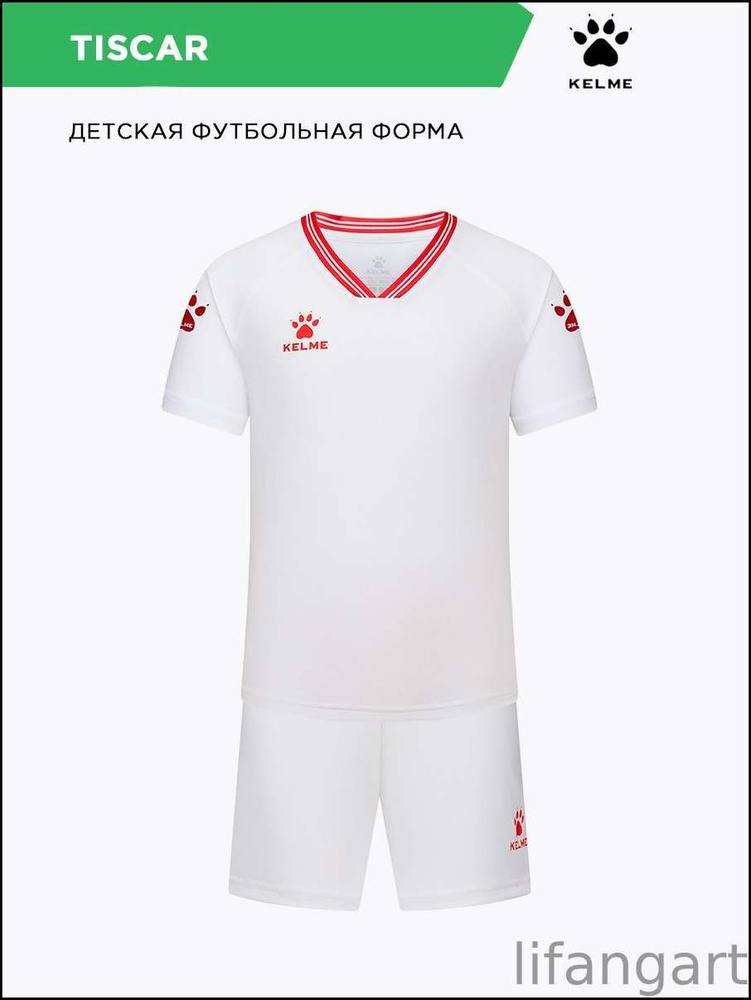 Форма футбольная #1