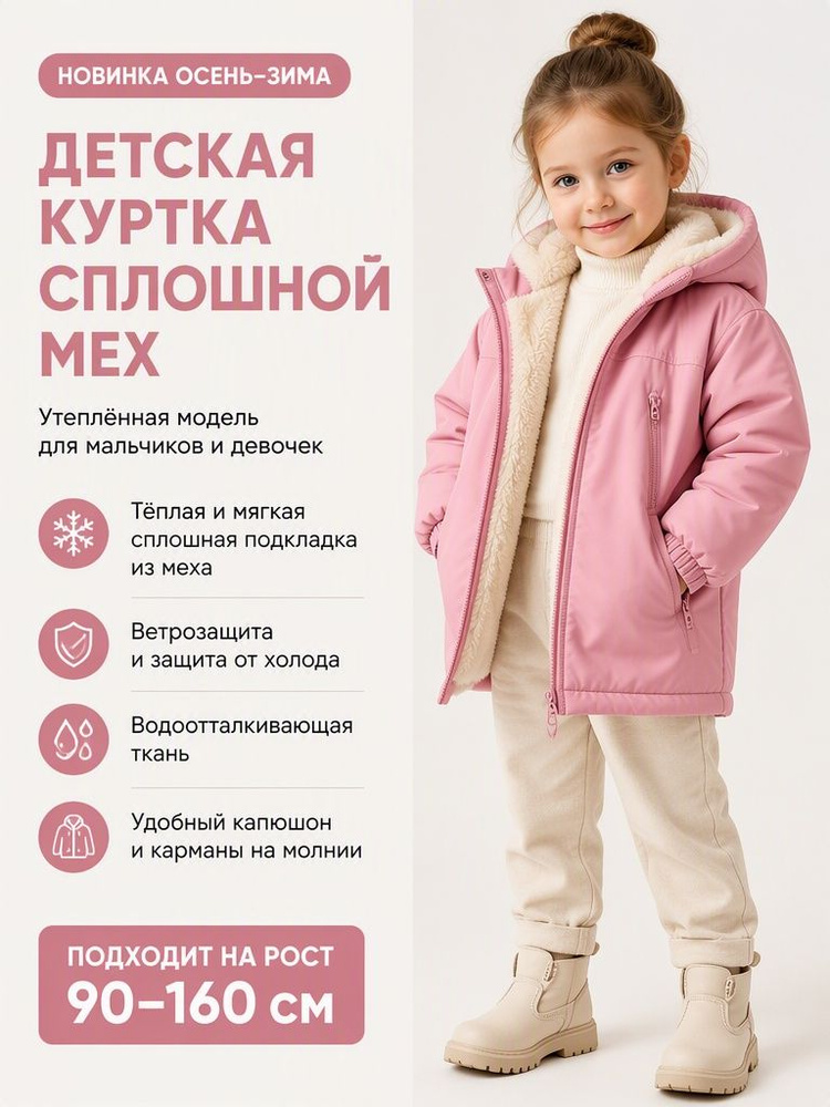 Куртка #1
