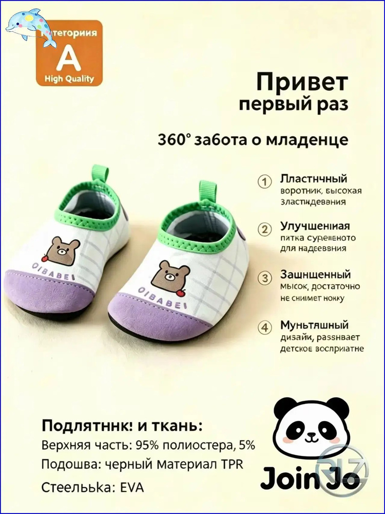 Аквашуз #1