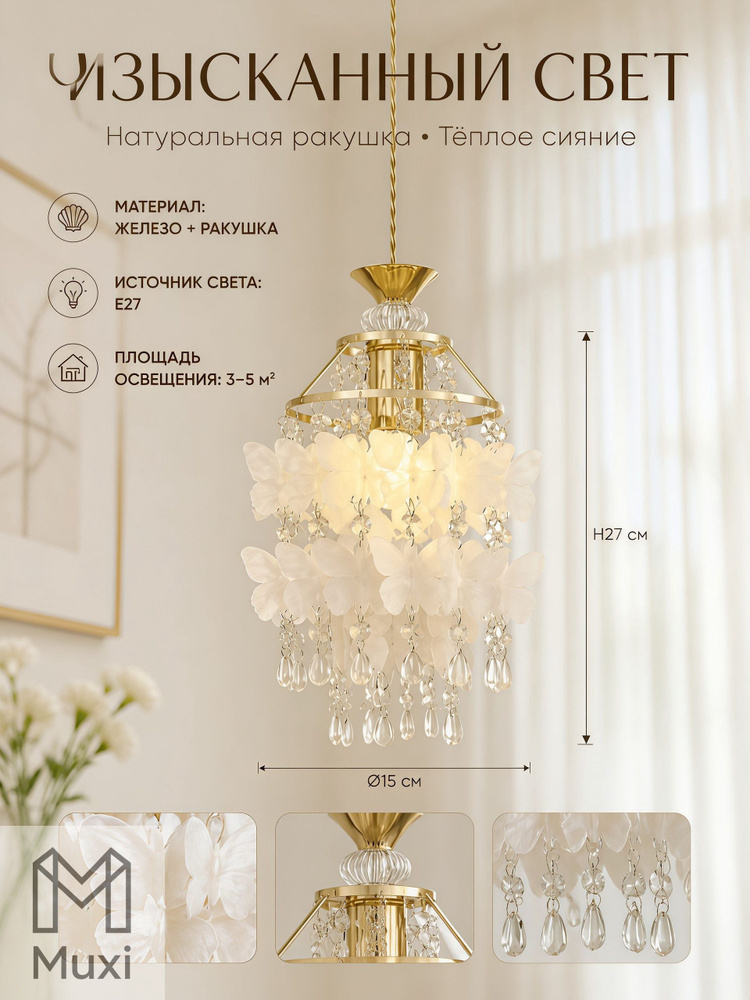Люстра, E27, 12 Вт #1