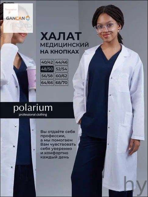 Халат рабочий #1