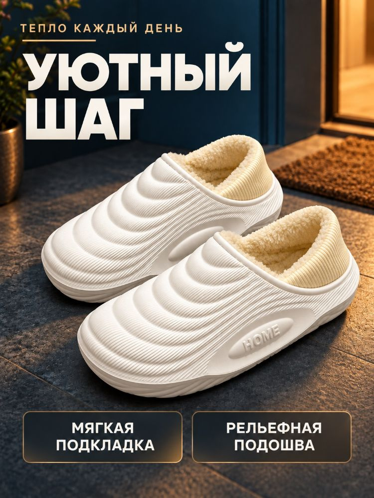 Галоши #1