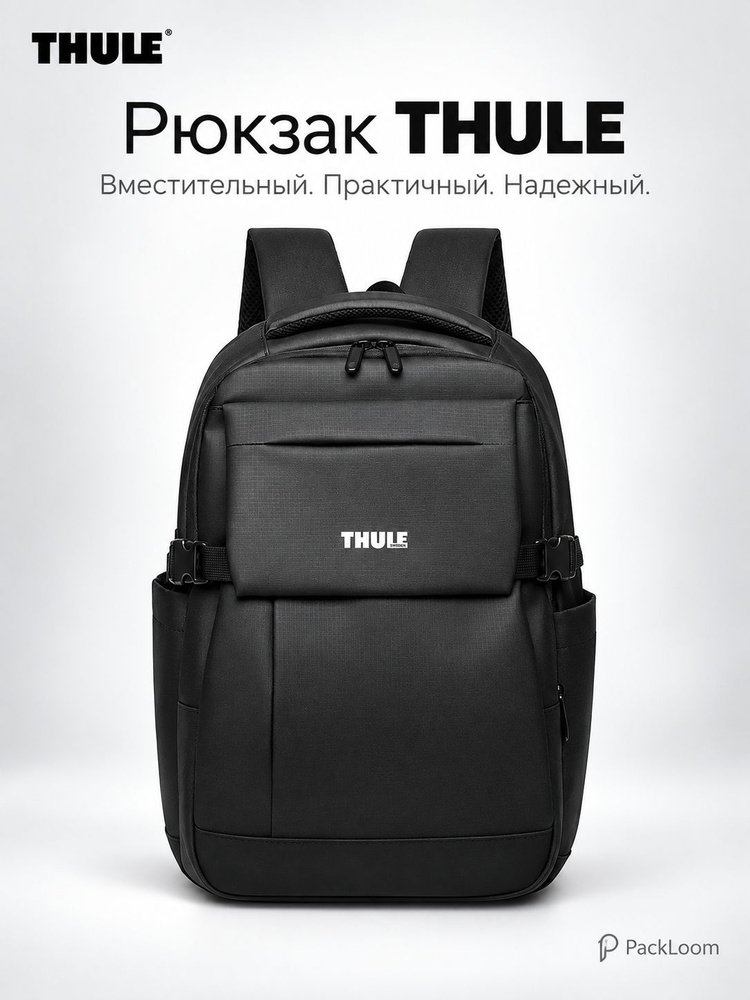 Thule Рюкзак #1