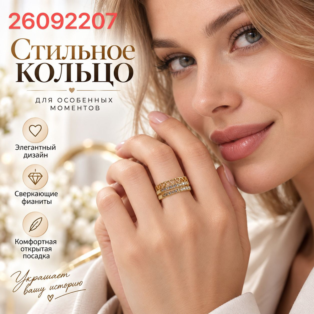 Кольцо #1