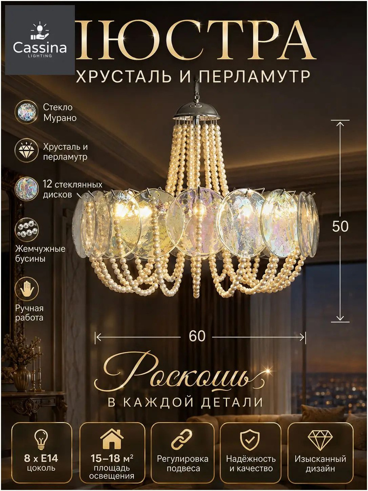 Люстра, E14, 96 Вт #1