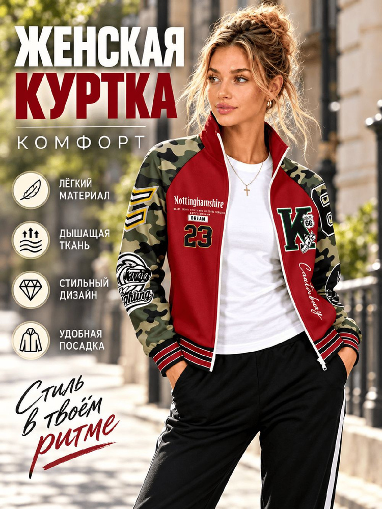 Бомбер #1