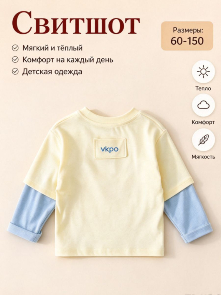 Лонгслив 1 шт #1