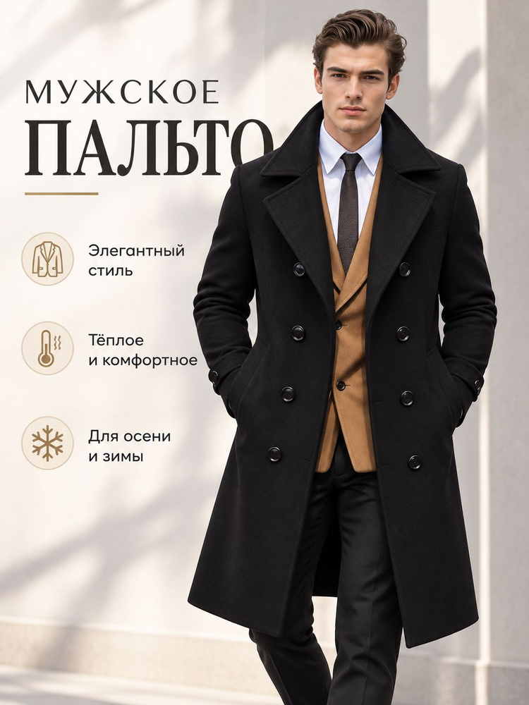Плащ #1