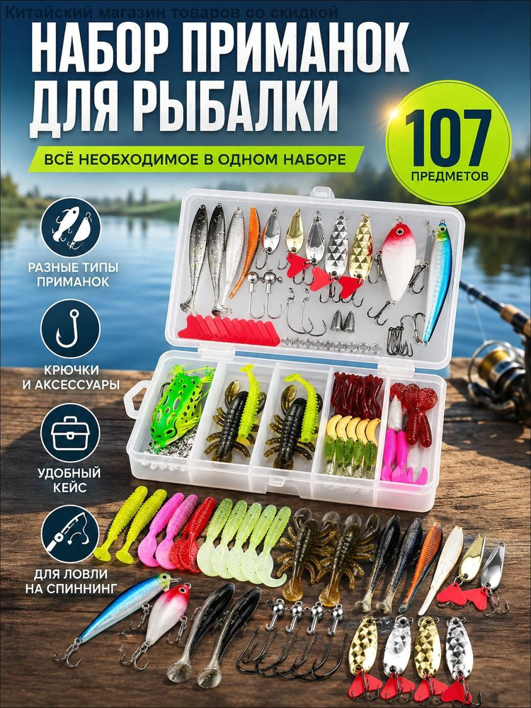 Приманка для приманки #1