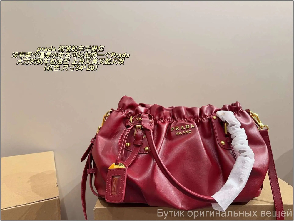 Prada Сумка #1