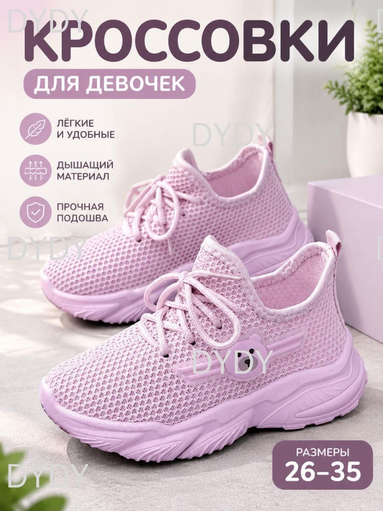 Кроссовки #1