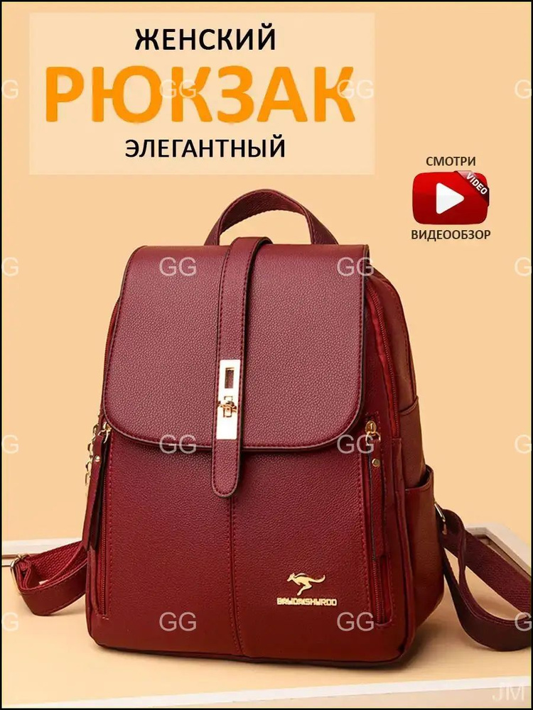 Рюкзак #1