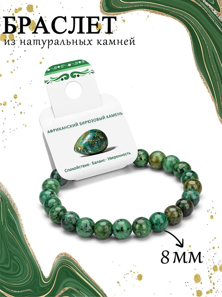 Браслет #1
