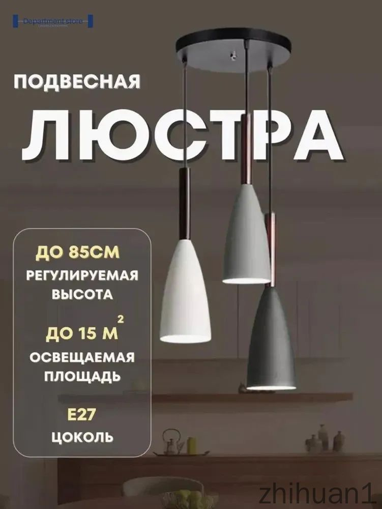 Люстра, E27, 40 Вт #1