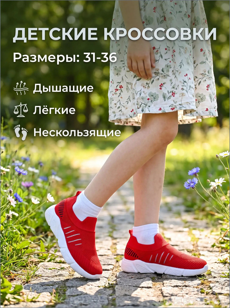 Слипоны #1