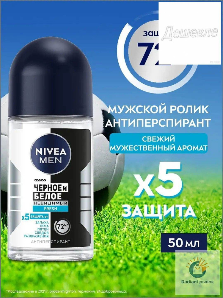 Дезодорант 50 мл #1